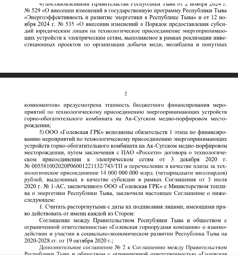 How Much Are the Bowels for the People: Prokhorov and Chemezov Converged on Golevsky How Much Are the Bowels for the People: Prokhorov and Chemezov Converged on Golevsky