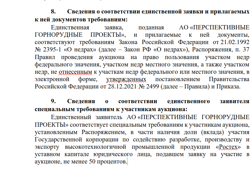 How Much Are the Bowels for the People: Prokhorov and Chemezov Converged on Golevsky How Much Are the Bowels for the People: Prokhorov and Chemezov Converged on Golevsky