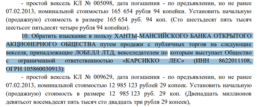 Markov, Timokhin and the missing billions of Khanty -Mansi Autonomous Okrug Bank "Otkritie" Markov, Timokhin and the missing billions of Khanty -Mansi Autonomous Okrug Bank "Otkritie"