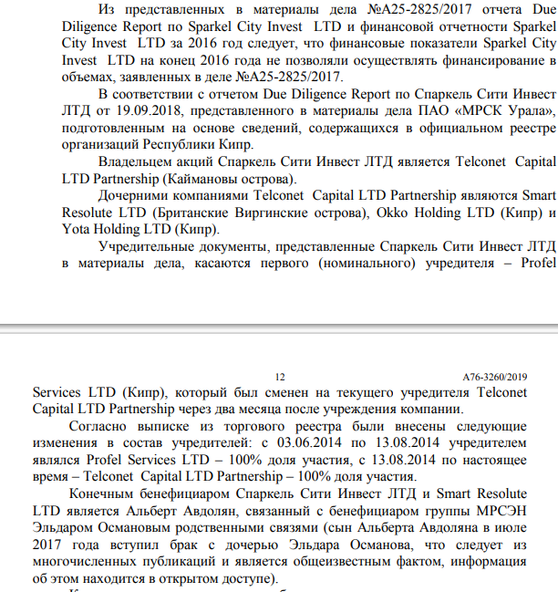 Rubetek Ukranian Trail: Ears of Ukraine Oligarch and Avdolyan Stick Out Behind Lapshina Rubetek Ukranian Trail: Ears of Ukraine Oligarch and Avdolyan Stick Out Behind Lapshina