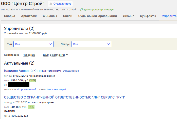 Foreign Web "Logoper": UKRanian-Latvian Accent Kakhidze Foreign Web "Logoper": UKRanian-Latvian Accent Kakhidze