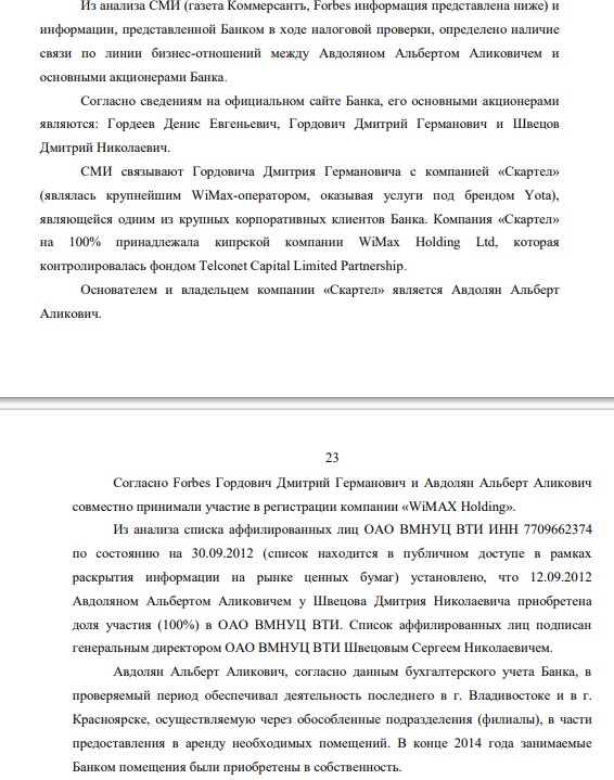 Gordovich Will Answer for Avdolyan: The Mrsen Case Will Hit the Banker on the Wallet Gordovich Will Answer for Avdolyan: The Mrsen Case Will Hit the Banker on the Wallet