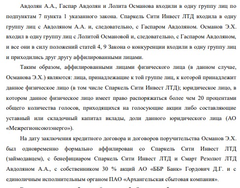 Gordovich Will Answer for Avdolyan: The Mrsen Case Will Hit the Banker on the Wallet Gordovich Will Answer for Avdolyan: The Mrsen Case Will Hit the Banker on the Wallet