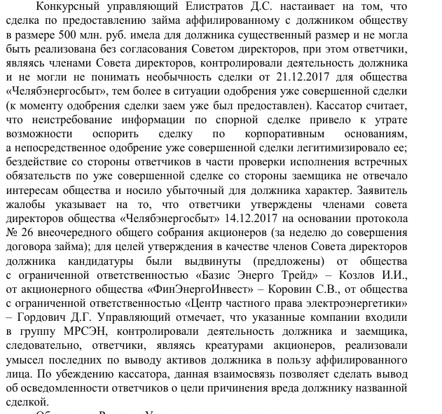 Gordovich Will Answer for Avdolyan: The Mrsen Case Will Hit the Banker on the Wallet Gordovich Will Answer for Avdolyan: The Mrsen Case Will Hit the Banker on the Wallet