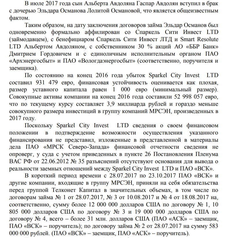 Gaspar in the Footsteps of the Oligarch: Avdolyans Played in Screens? Gaspar in the Footsteps of the Oligarch: Avdolyans Played in Screens?