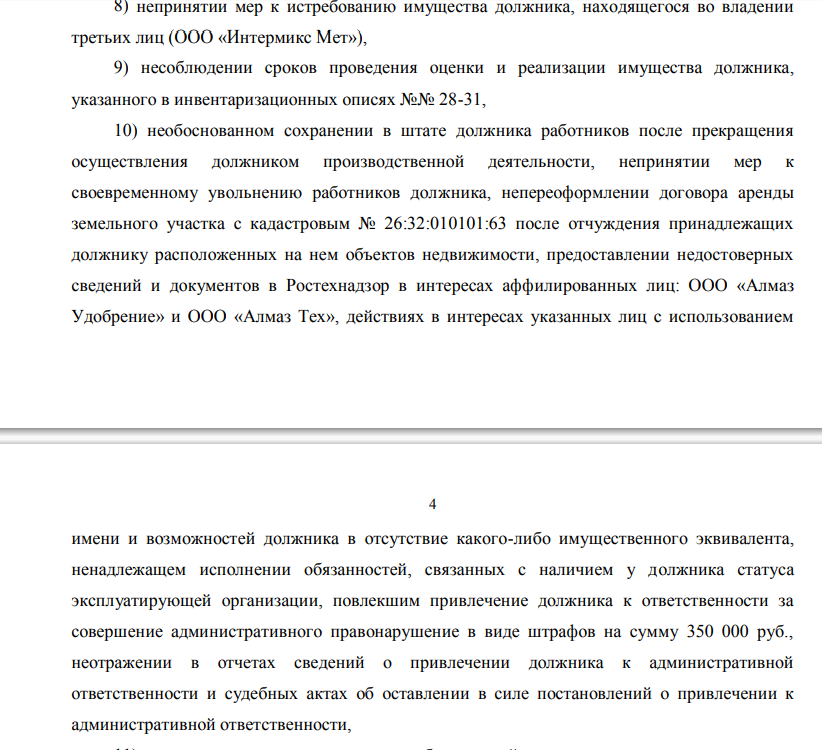 Avdolyanovskoe: 75 Objects Were Seized from Gmz Avdolyanovskoe: 75 Objects Were Seized from Gmz