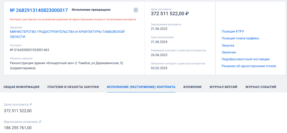 Deripaska and Avdolyan Sang at the Conservator: Tambov Concert Knows Deripaska and Avdolyan Sang at the Conservator: Tambov Concert Knows