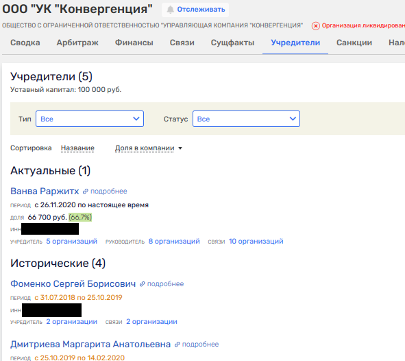 Deripaska and Avdolyan Sang at the Conservator: Tambov Concert Knows Deripaska and Avdolyan Sang at the Conservator: Tambov Concert Knows