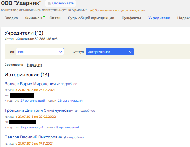 Oligarch Berezin Cleans His Tracks ... Leading to Latvia?