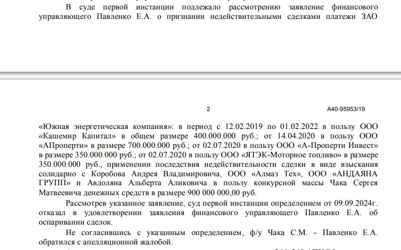 690 Million Avdolyan Was Left Under Arrest: Will the Conspiracy on Gmz Bring to the Camera? 690 Million Avdolyan Was Left Under Arrest: Will the Conspiracy on Gmz Bring to the Camera?