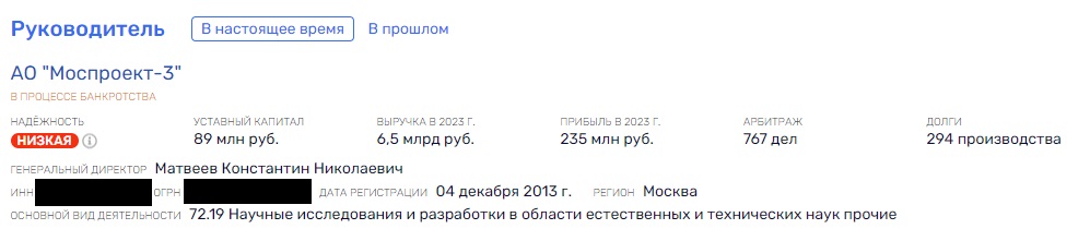 Khusnullin covered a financial hole