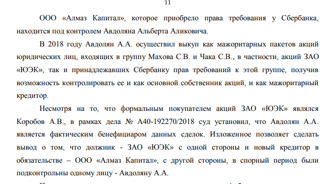 Avdolyan Schematics: How the Hydrometallurgical Plant Was Heated Avdolyan Schematics: How the Hydrometallurgical Plant Was Heated