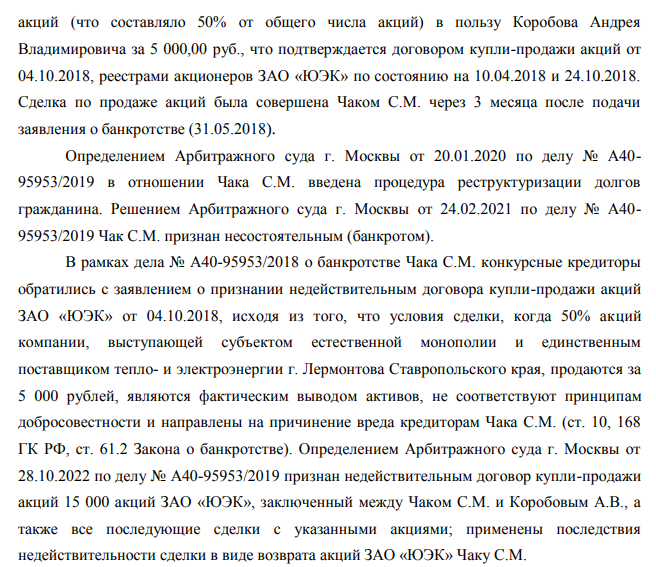 Avdolyan Schematics: How the Hydrometallurgical Plant Was Heated Avdolyan Schematics: How the Hydrometallurgical Plant Was Heated
