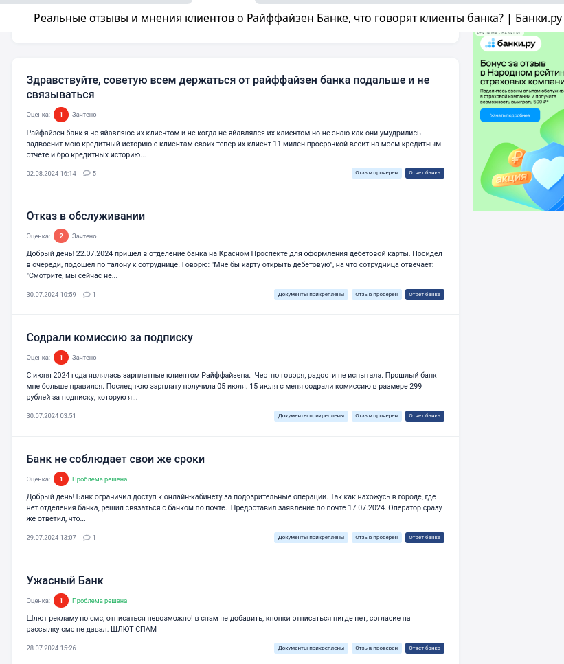 Austrian Pre-Sale: Raiffeisen Vid Not Scare Off Monin's "Smell" Austrian Pre-Sale: Raiffeisen Vid Not Scare Off Monin's "Smell"