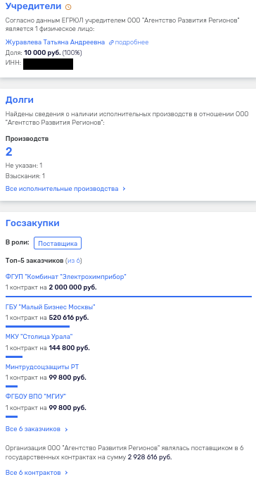 Foundation Named after Himself: How Oligarch Melnichenko Can "Twist" Donations Foundation Named after Himself: How Oligarch Melnichenko Can "Twist" Donations
