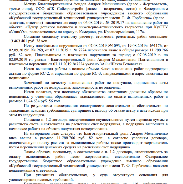 Foundation Named after Himself: How Oligarch Melnichenko Can "Twist" Donations Foundation Named after Himself: How Oligarch Melnichenko Can "Twist" Donations