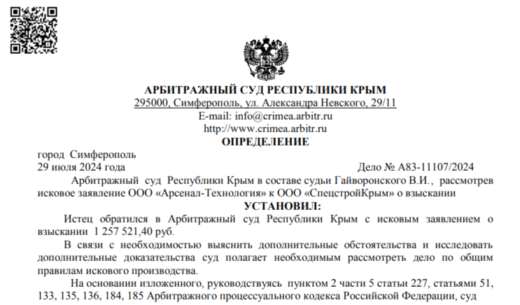 Yevtushenkovs not Pay Twice: How the Oligarch's Assistants Withdraw State Funds Yevtushenkovs not Pay Twice: How the Oligarch's Assistants Withdraw State Funds