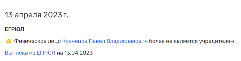 Yevtushenkovs not Pay Twice: How the Oligarch's Assistants Withdraw State Funds Yevtushenkovs not Pay Twice: How the Oligarch's Assistants Withdraw State Funds