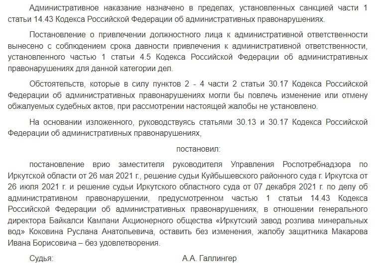Smooth 430, or the ghost of Vekselberg over Lake Baikal Smooth 430, or the ghost of Vekselberg over Lake Baikal