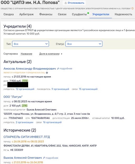 Avdolyan is all in tikkurila: Alexander amosov bousiness for the oligarch? Avdolyan is all in tikkurila: Alexander amosov bousiness for the oligarch?