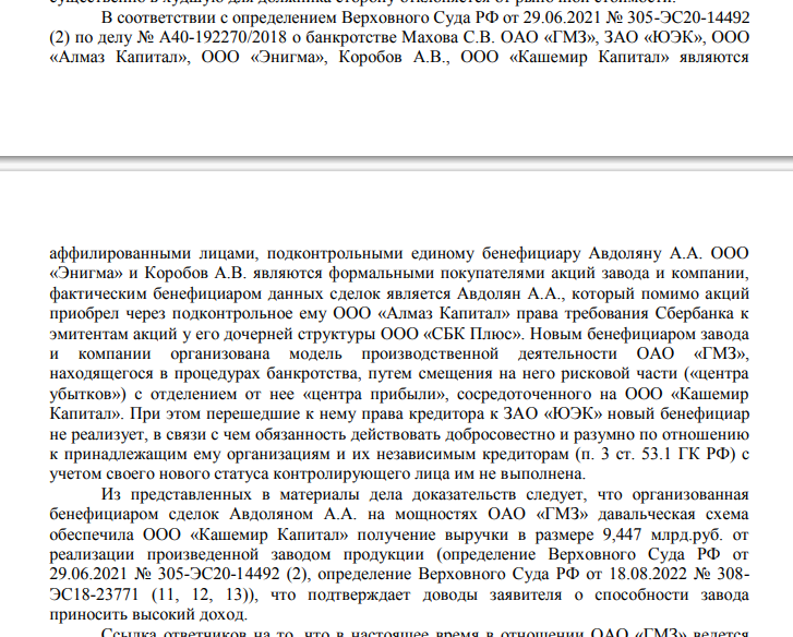Avdolyan is all in tikkurila: Alexander amosov bousiness for the oligarch? Avdolyan is all in tikkurila: Alexander amosov bousiness for the oligarch?