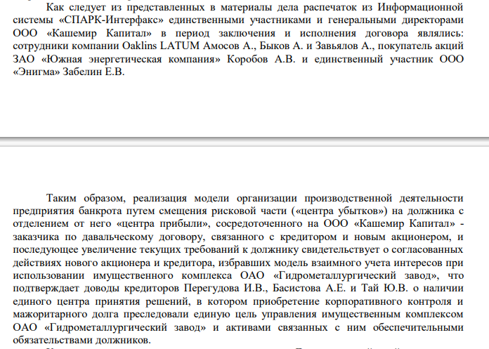 Avdolyan is all in tikkurila: Alexander amosov bousiness for the oligarch? Avdolyan is all in tikkurila: Alexander amosov bousiness for the oligarch?