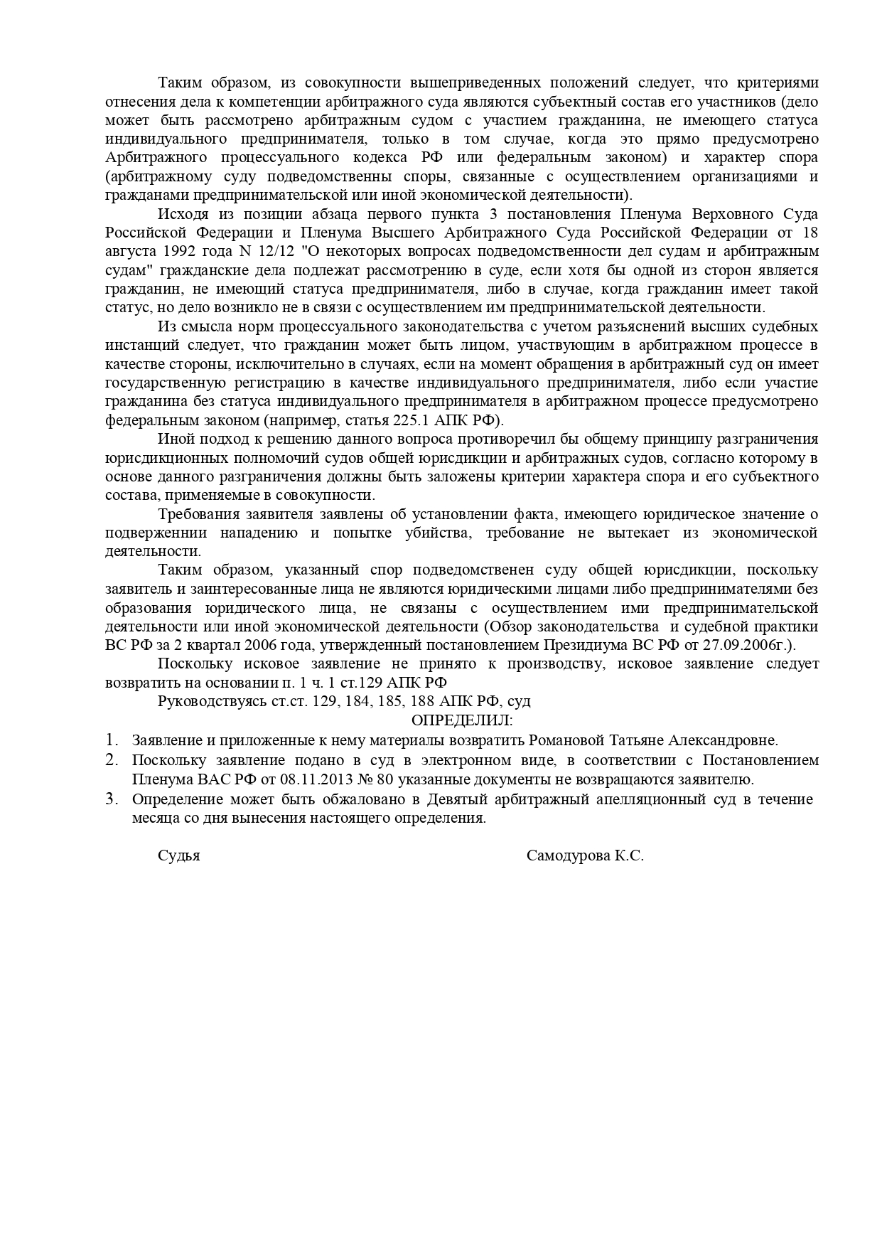 In Court Against Chemezov In Court Against Chemezov
