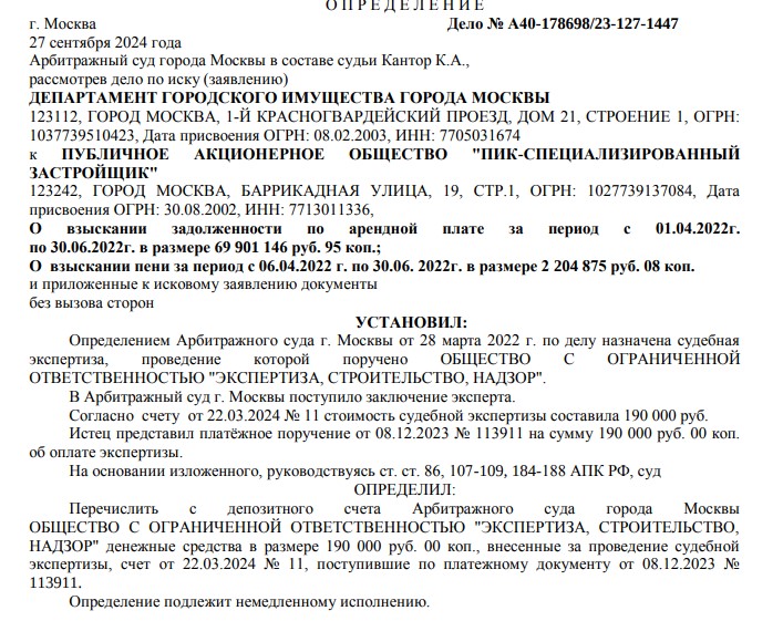 And Pik DID Not Havy Time: Sobyanin from Gordeev "Knocks Out" Debts And Pik DID Not Havy Time: Sobyanin from Gordeev "Knocks Out" Debts