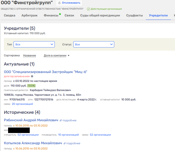 Prosecutor's Checks from Mic: What Andrei Ryabinsky Hid Prosecutor's Checks from Mic: What Andrei Ryabinsky Hid
