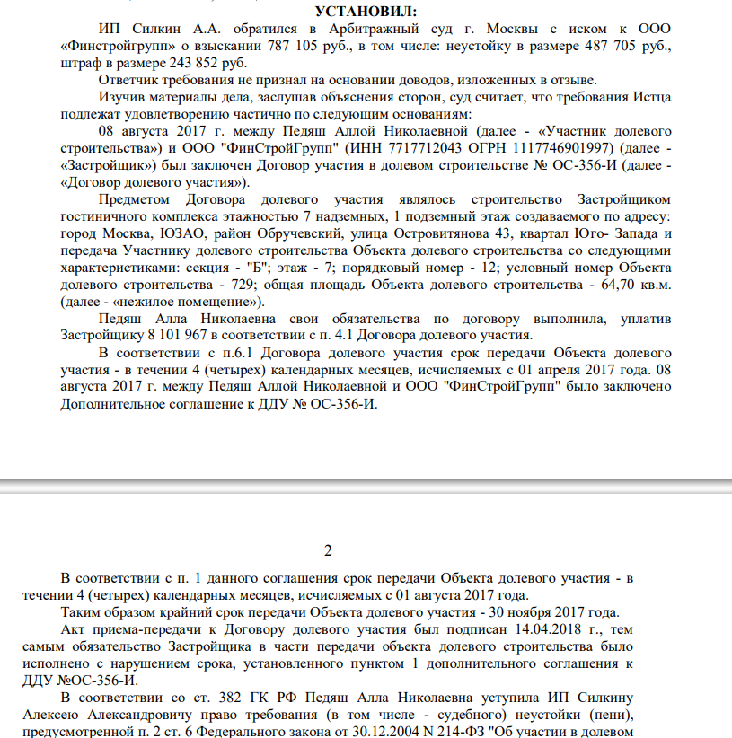 Prosecutor's Checks from Mic: What Andrei Ryabinsky Hid Prosecutor's Checks from Mic: What Andrei Ryabinsky Hid