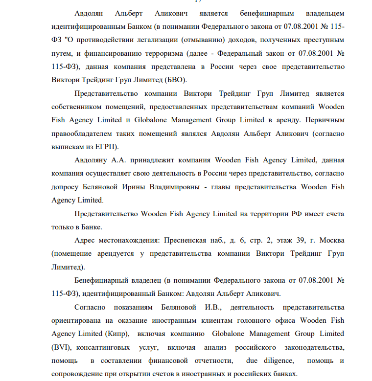 Avdolyan Vid Not Help: How the Bbr Bank Gordovich Lost the Court Avdolyan Vid Not Help: How the Bbr Bank Gordovich Lost the Court