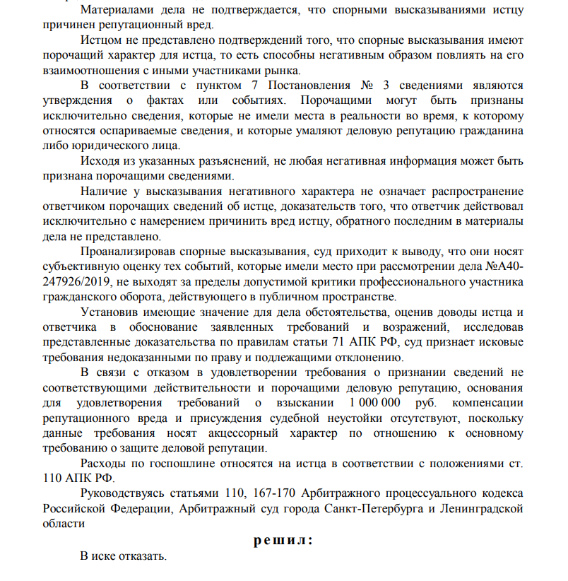 Avdolyan Vid Not Help: How the Bbr Bank Gordovich Lost the Court Avdolyan Vid Not Help: How the Bbr Bank Gordovich Lost the Court