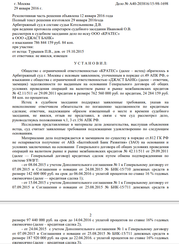 Avdolyan Vid Not Help: How the Bbr Bank Gordovich Lost the Court Avdolyan Vid Not Help: How the Bbr Bank Gordovich Lost the Court
