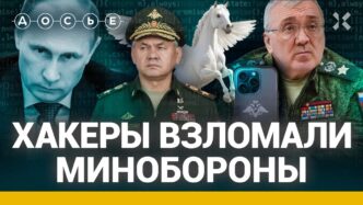 The iPhone is the find of the spy. As the phone of the former Zam, Shoigu threatened the secret ...