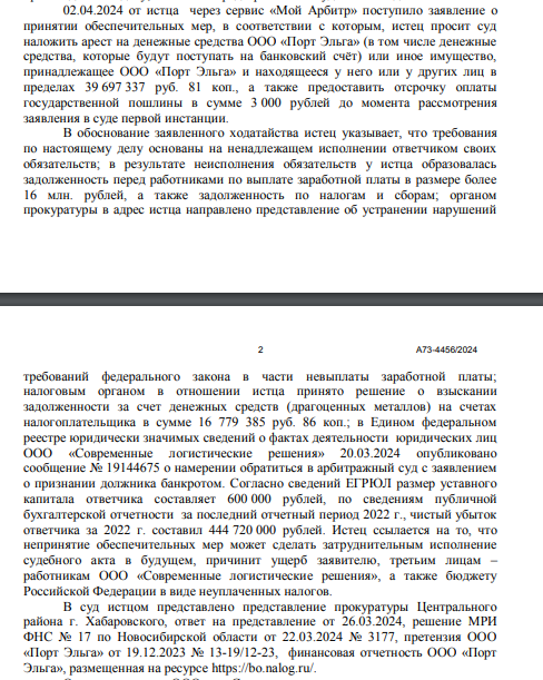 Avdolyan's Debt Pit: Elga Port Threatened with Bankrub Avdolyan's Debt Pit: Elga Port Threatened with Bankrub