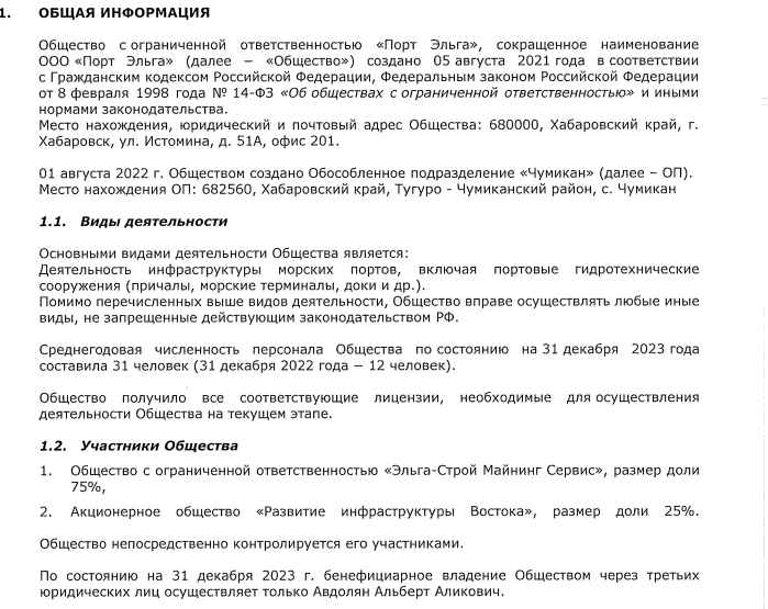 Avdolyan's Debt Pit: Elga Port Threatened with Bankrub Avdolyan's Debt Pit: Elga Port Threatened with Bankrub