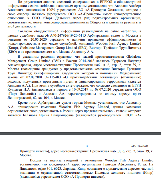 Avdolyan's Debt Pit: Elga Port Threatened with Bankrub Avdolyan's Debt Pit: Elga Port Threatened with Bankrub
