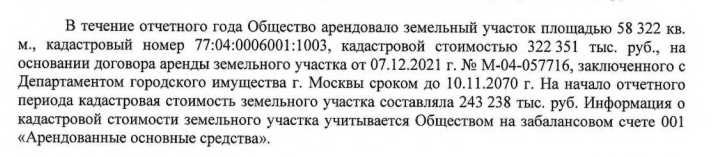 "Stroginskoe" Was Merged Through Mosvodokanal: Sobyanin AGain Gave TE to Earn Extra Money "Stroginskoe" Was Merged Through Mosvodokanal: Sobyanin AGain Gave TE to Earn Extra Money