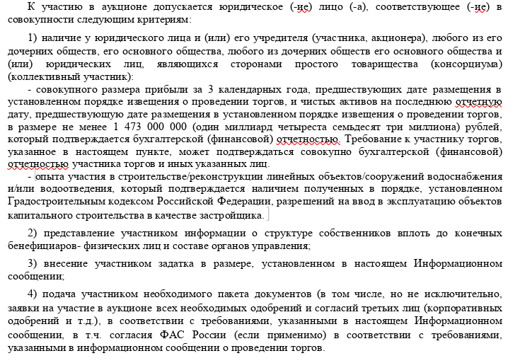 "Stroginskoe" Was Merged Through Mosvodokanal: Sobyanin AGain Gave TE to Earn Extra Money "Stroginskoe" Was Merged Through Mosvodokanal: Sobyanin AGain Gave TE to Earn Extra Money