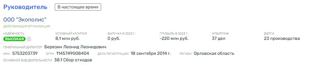 Does the governor of Klychkov at the garbage training ground count? Does the governor of Klychkov at the garbage training ground count?