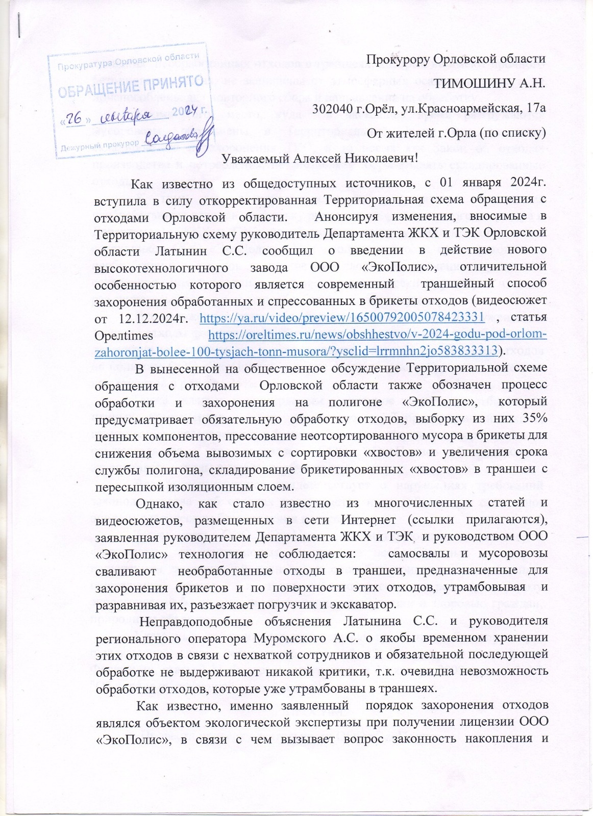 Does the governor of Klychkov at the garbage training ground count? Does the governor of Klychkov at the garbage training ground count?