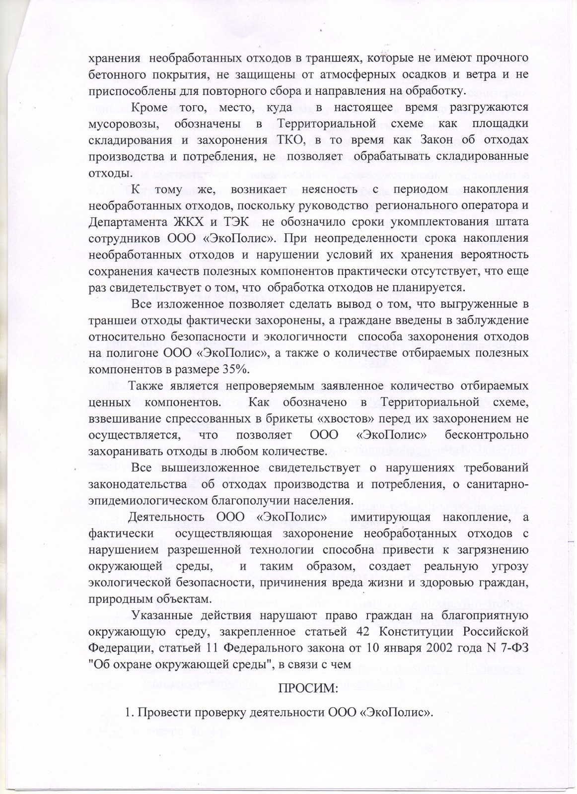 Does the governor of Klychkov at the garbage training ground count? Does the governor of Klychkov at the garbage training ground count?