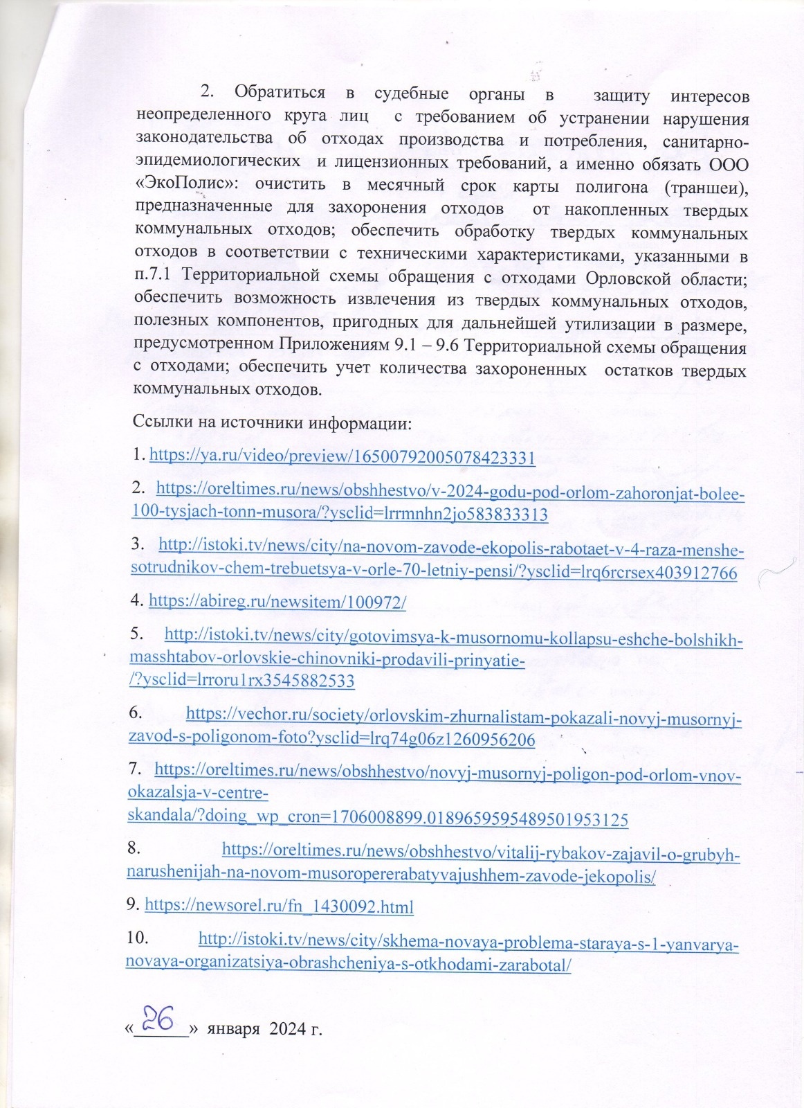 Does the governor of Klychkov at the garbage training ground count? Does the governor of Klychkov at the garbage training ground count?
