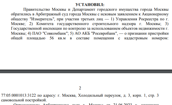 Taundice grapes for the developer TEO: What is worth a new deal of Sobyanin's protege? Taundice grapes for the developer TEO: What is worth a new deal of Sobyanin's protege?