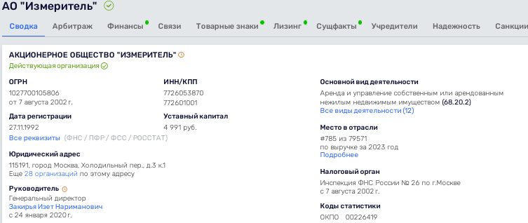 Taundice grapes for the developer TEO: What is worth a new deal of Sobyanin's protege? Taundice grapes for the developer TEO: What is worth a new deal of Sobyanin's protege?