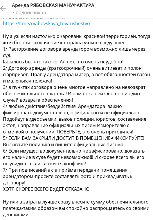 Sour Vinograd for Developer TE: What is Behind Sobyanin's Protege's New Deal?
