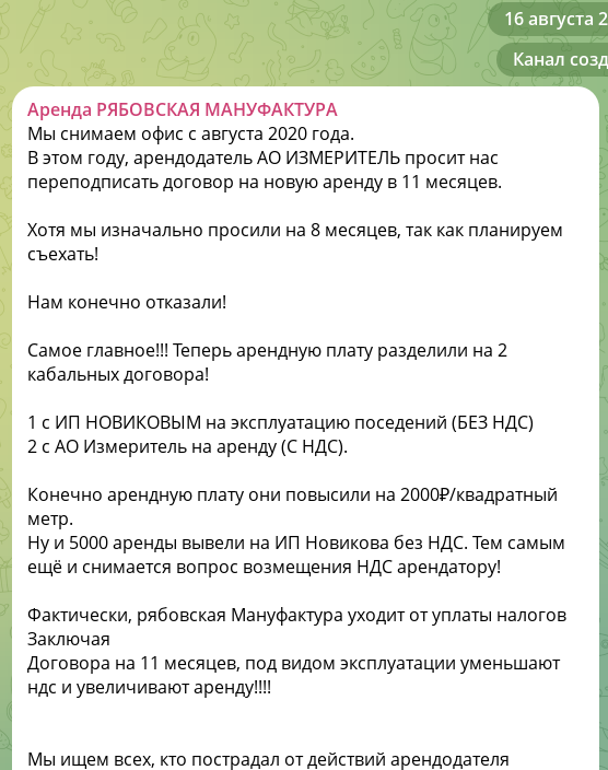 Sour Vinograd for Developer TE: What is Behind Sobyanin's Protege's New Deal?