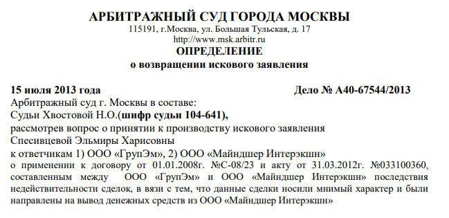 Sour Vinograd for Developer TE: What is Behind Sobyanin's Protege's New Deal?