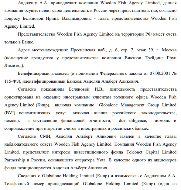 Avdolyan AGain "Withdrew" Money from the Country, This Time to Armenia Avdolyan AGain "Withdrew" Money from the Country, This Time to Armenia