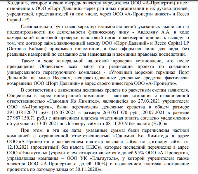 Avdolyan AGain "Withdrew" Money from the Country, This Time to Armenia Avdolyan AGain "Withdrew" Money from the Country, This Time to Armenia